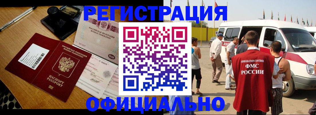прописка законно в Рязани