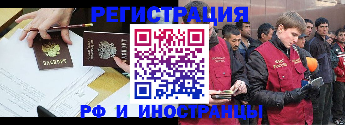 прописка регистрация в Рязани