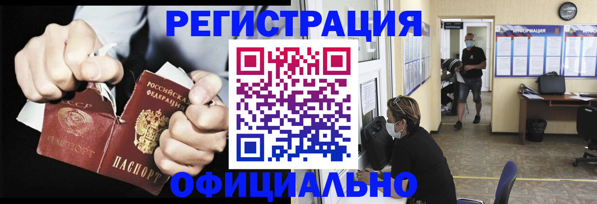 временная регистрация надежно в Рязани