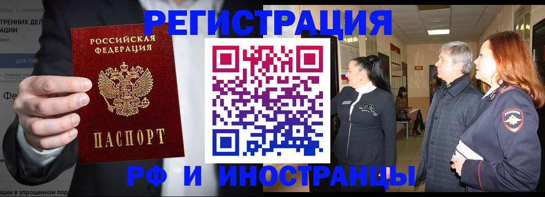 временная регистрация недорого в Рязани